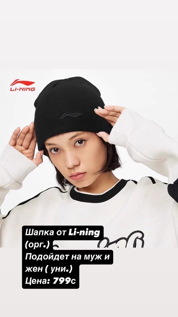 Шапка от Li-ning