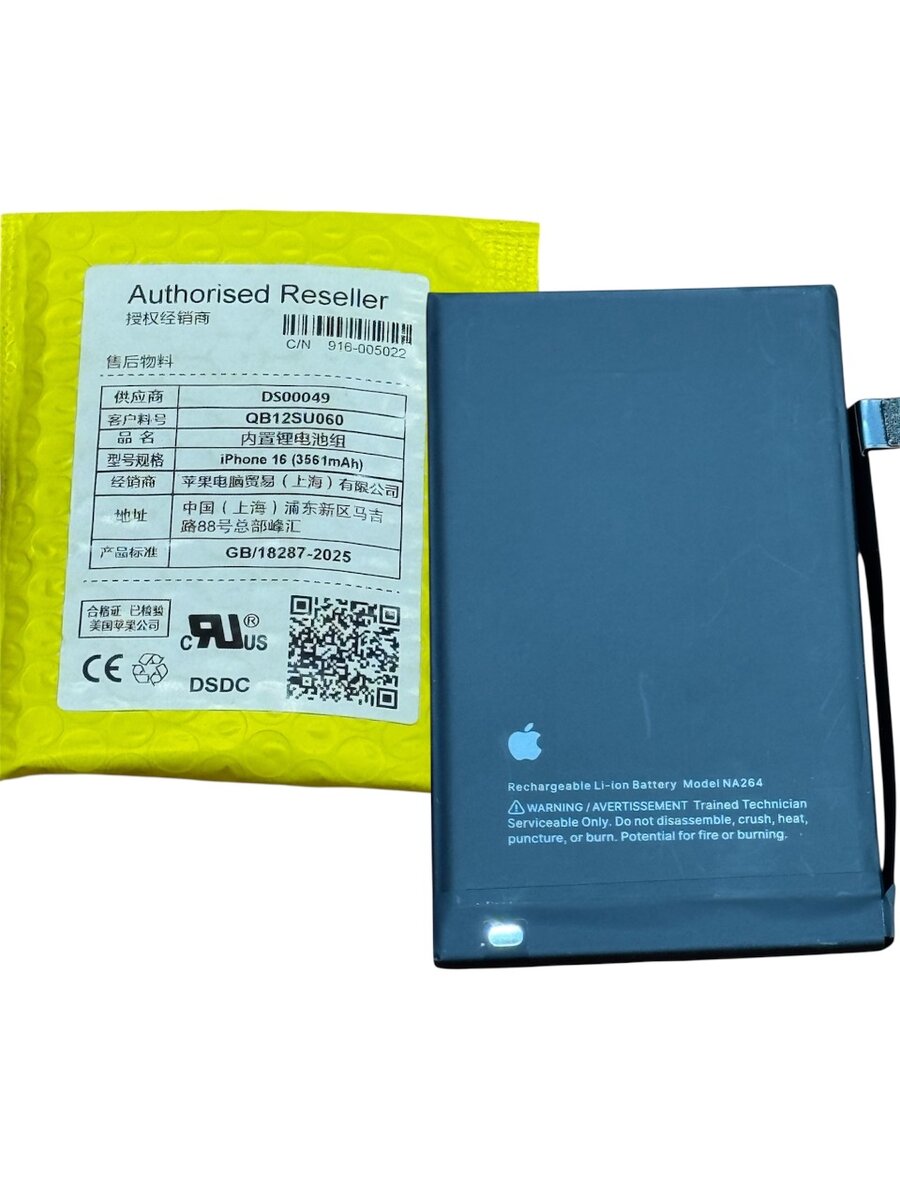 Batterie iPhone 16 Compatible