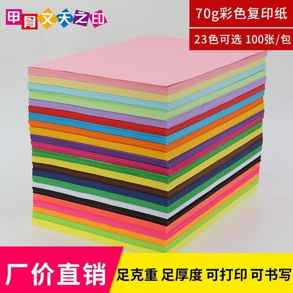 A4 coloured papers 100sheets in a pack & 150 sheets in a pac