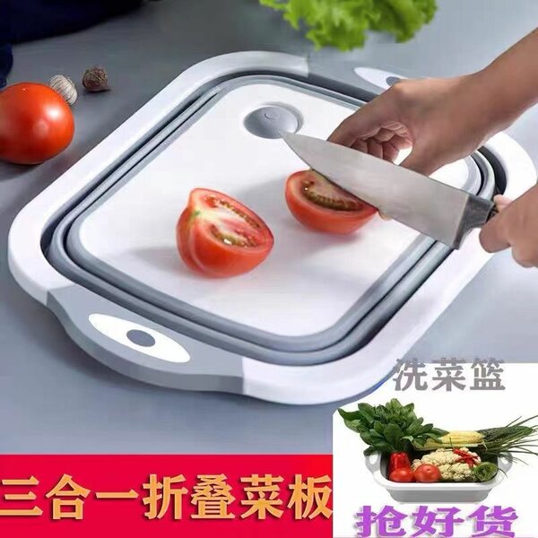 Foldable chopping board