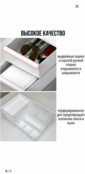 Органайзер