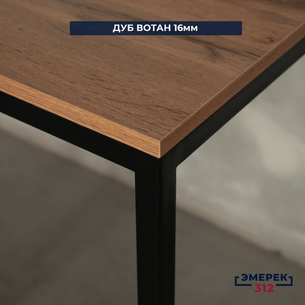 Стол лофт 120»60»75 дуб вотан