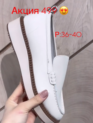 мокасины женские