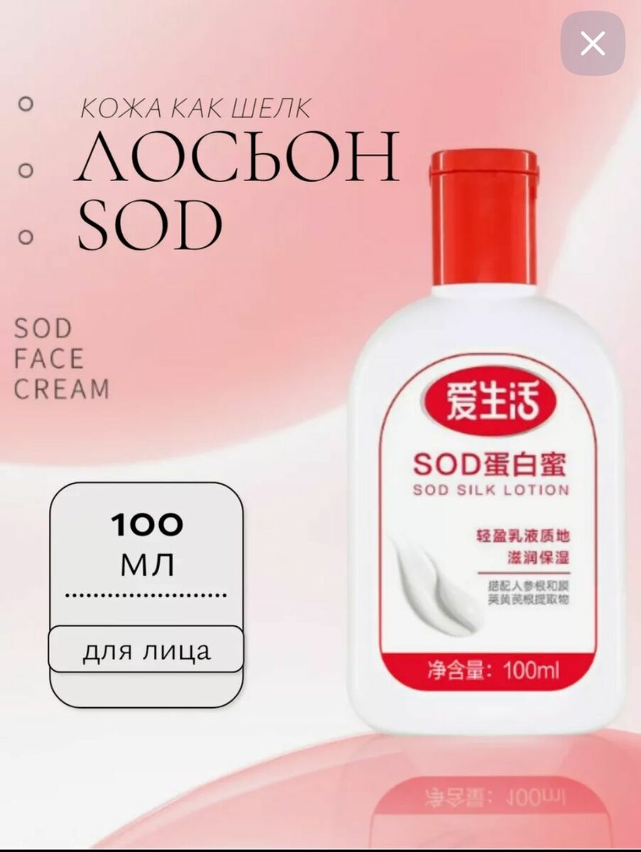 Крем для лица