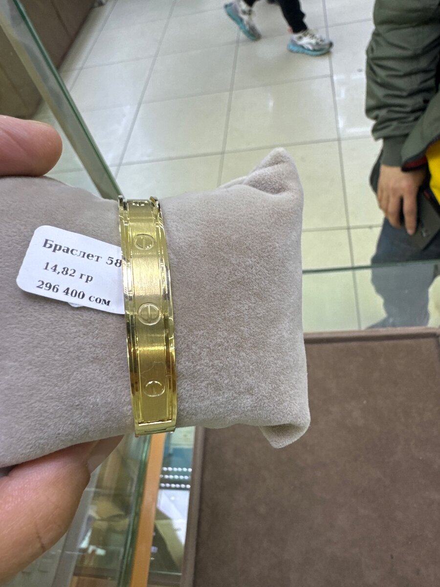 Картие брослет из желтого 89000 сом