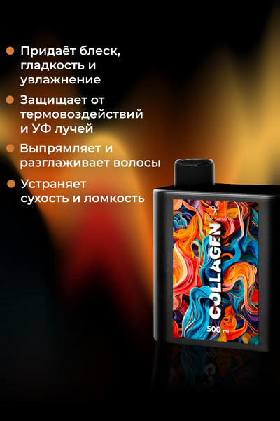 Collagen 500мл