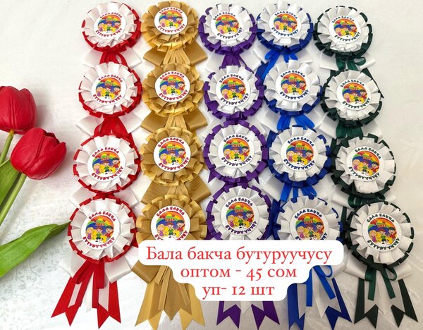 Значок для выпускников