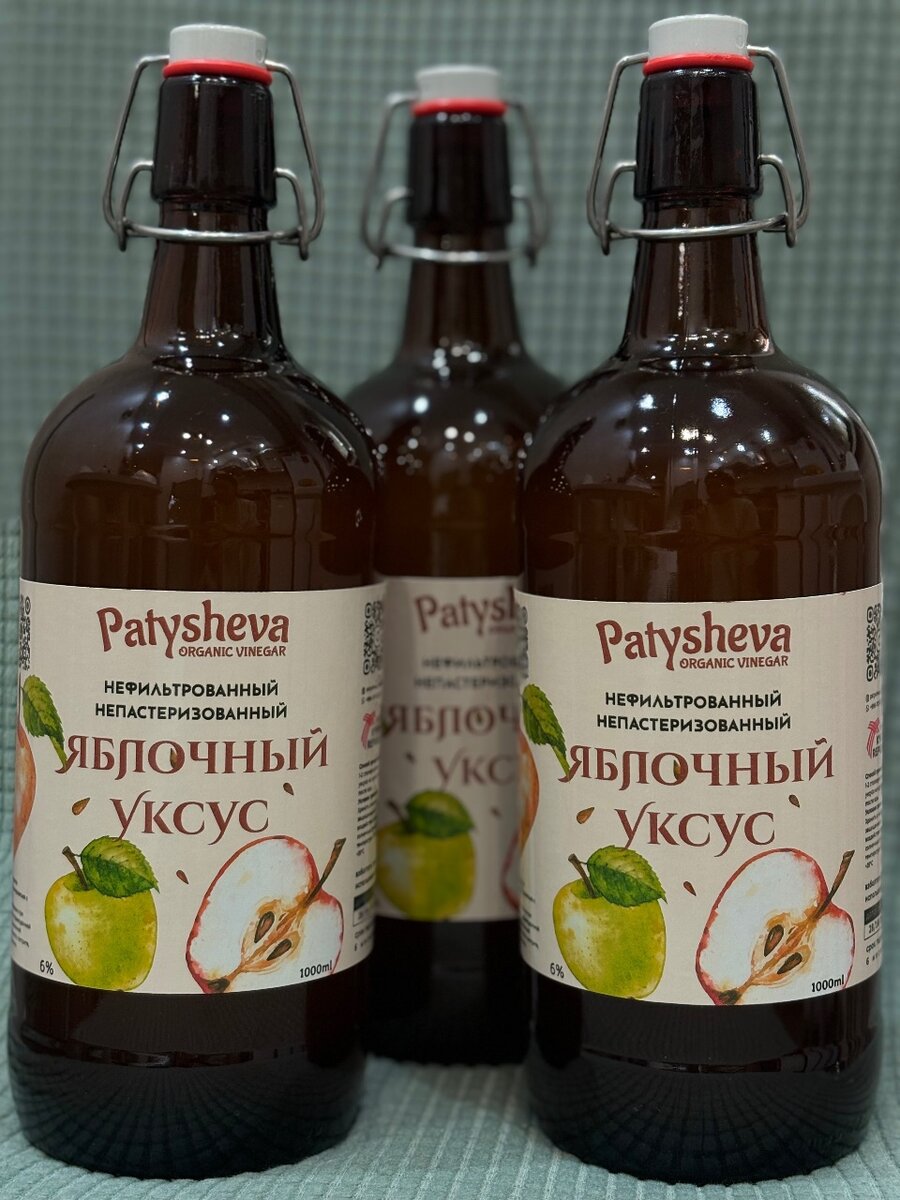 Яблочный уксус