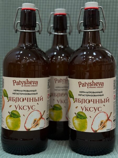 Яблочный уксус