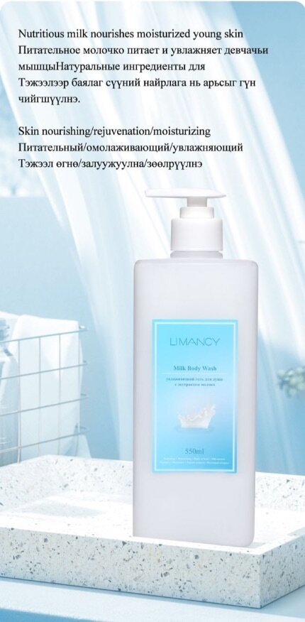 LIMANCY Nourishing Milk Body Wash
