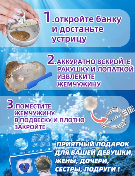 Жемчужный набор.