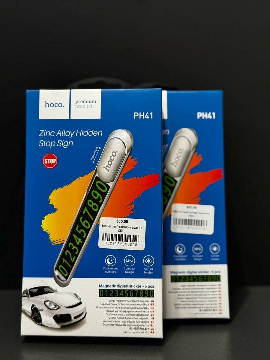 Железный номер телефона на машину HOCO