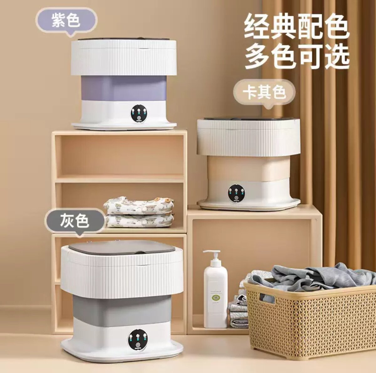 Foldable washing machine