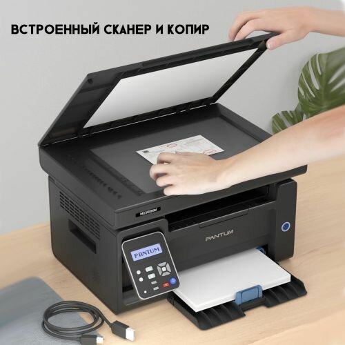 Лазерное МФУ Pantum M6500NW, WiFi,USB,LAN (черно-бел