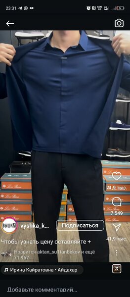 Мужская одежда обманка