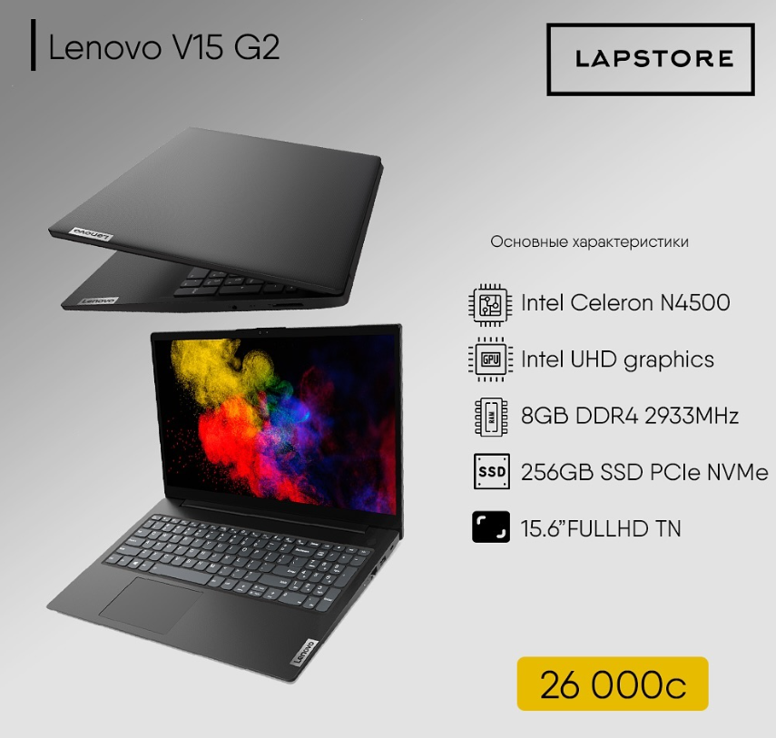 Lenovo V15 G2