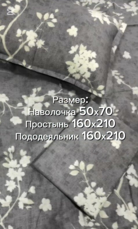 Полутороспальный комплект постельного белья