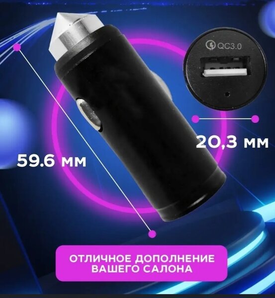 АВТО ЗАРЯДНИК