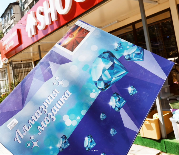 алмазная мозаика 