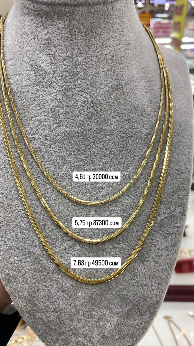 Золотые цепи