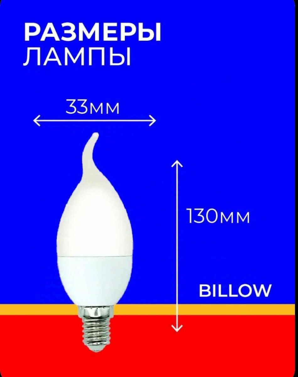 Лампочка под люстру свечка 10 w