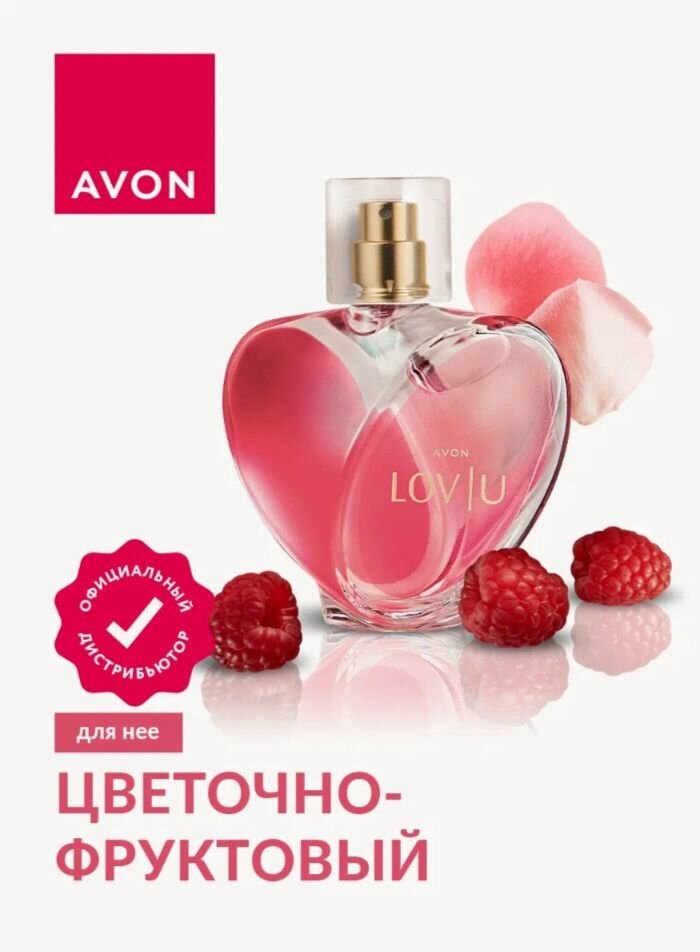 Avon LOV U парфюмерная вода 50 мл.