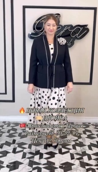 Костюм двойка с платьем