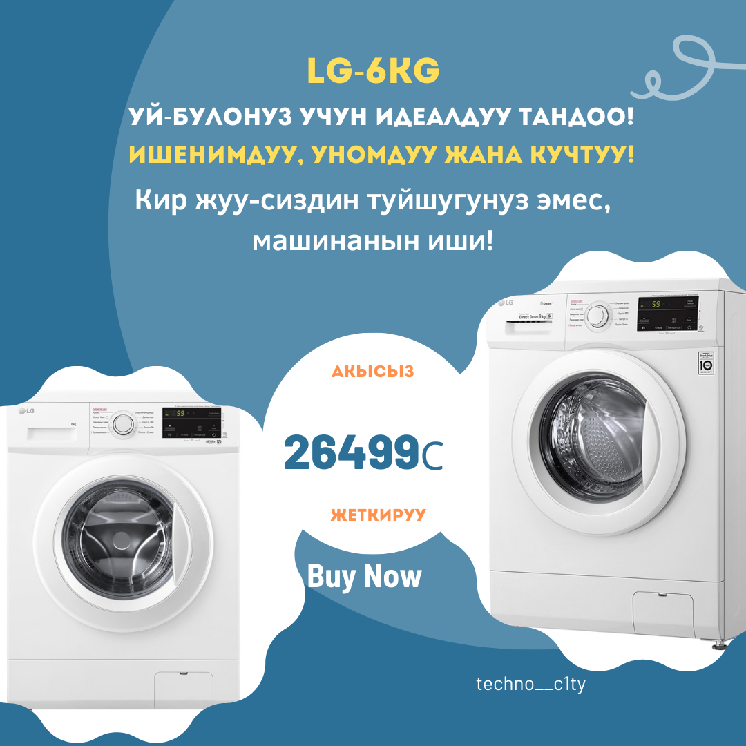Стиральная машина LG