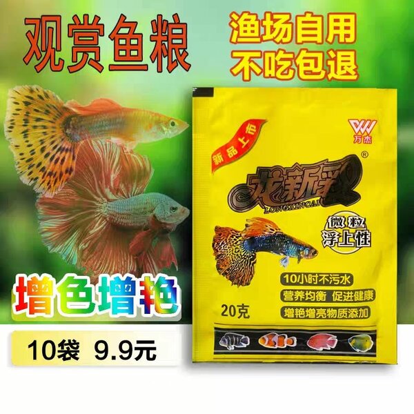 Granulés 6 à 5000fcfa pour koï