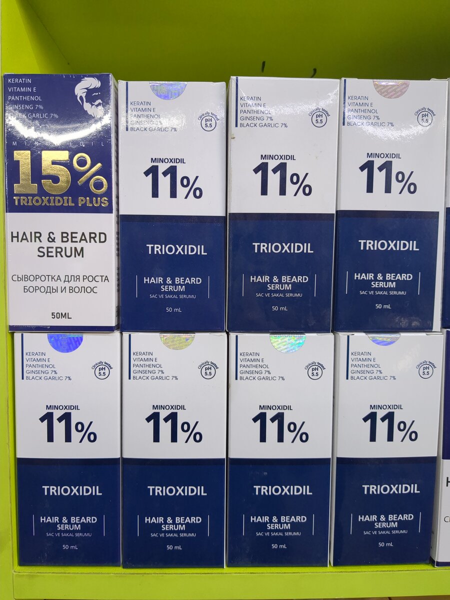 Триоксидил 15% ORIGINAL