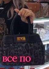 сумка 