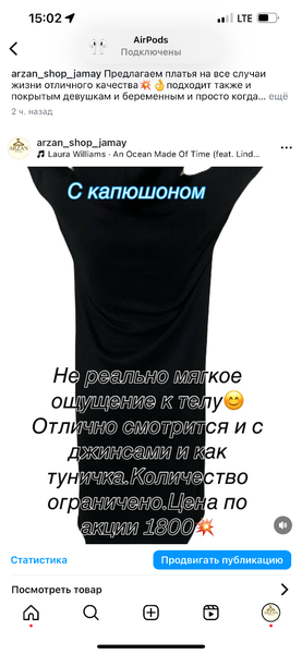 Шикарные вещи со скидкой