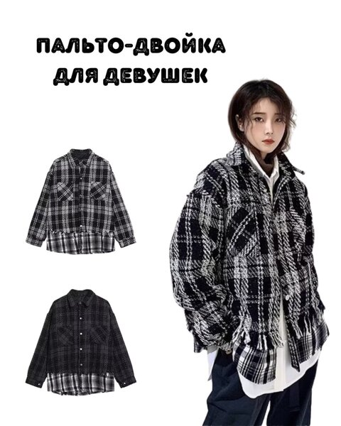 Пальто-двойка для девушек