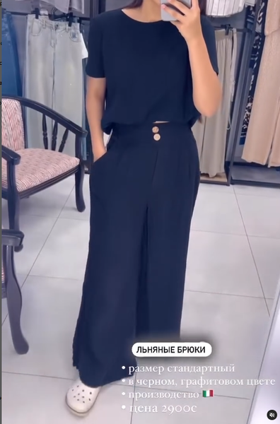 брюки льняные черные