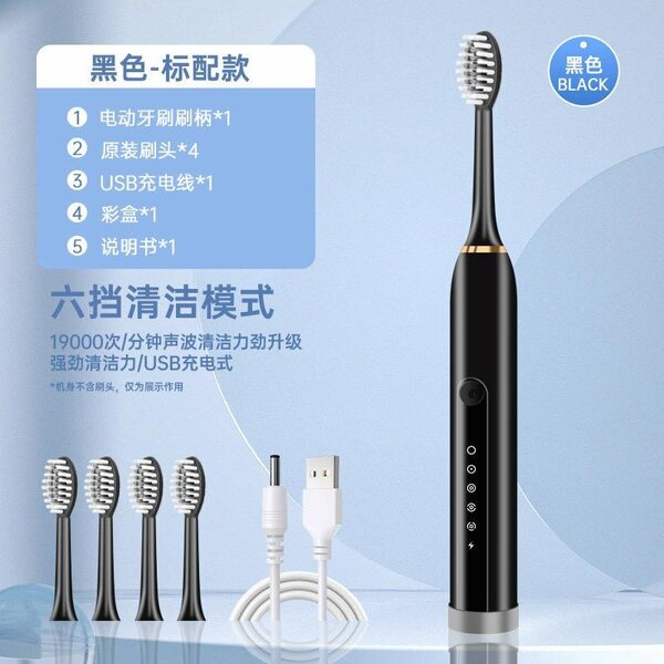 Electronic toothbrush