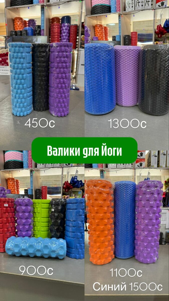 Массажные роллы