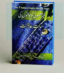 Ghair mamoli nojawano ki 7 adat (The 7 Habits of Highly Effective People) by Stephen R. Covey