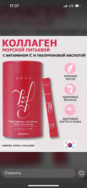 Морской коллаген