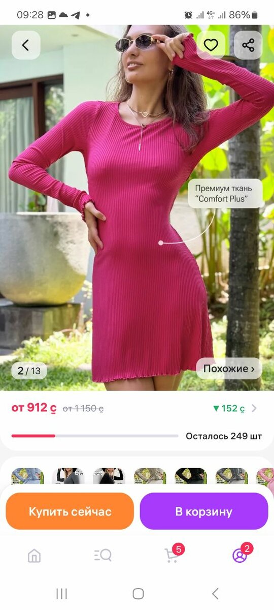 Рукава клеш