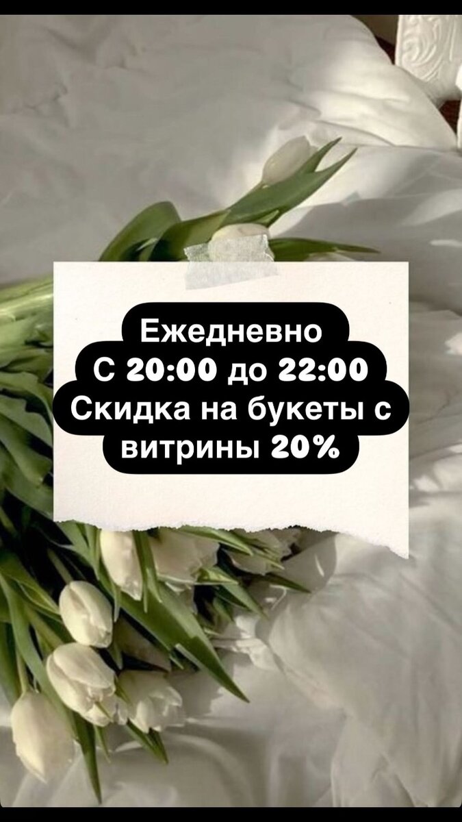 Букет по акции