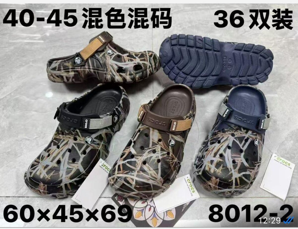 Sabots camouflage homme