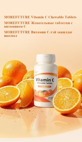 MOREFUTURE Vitamin C Chewable Tablets