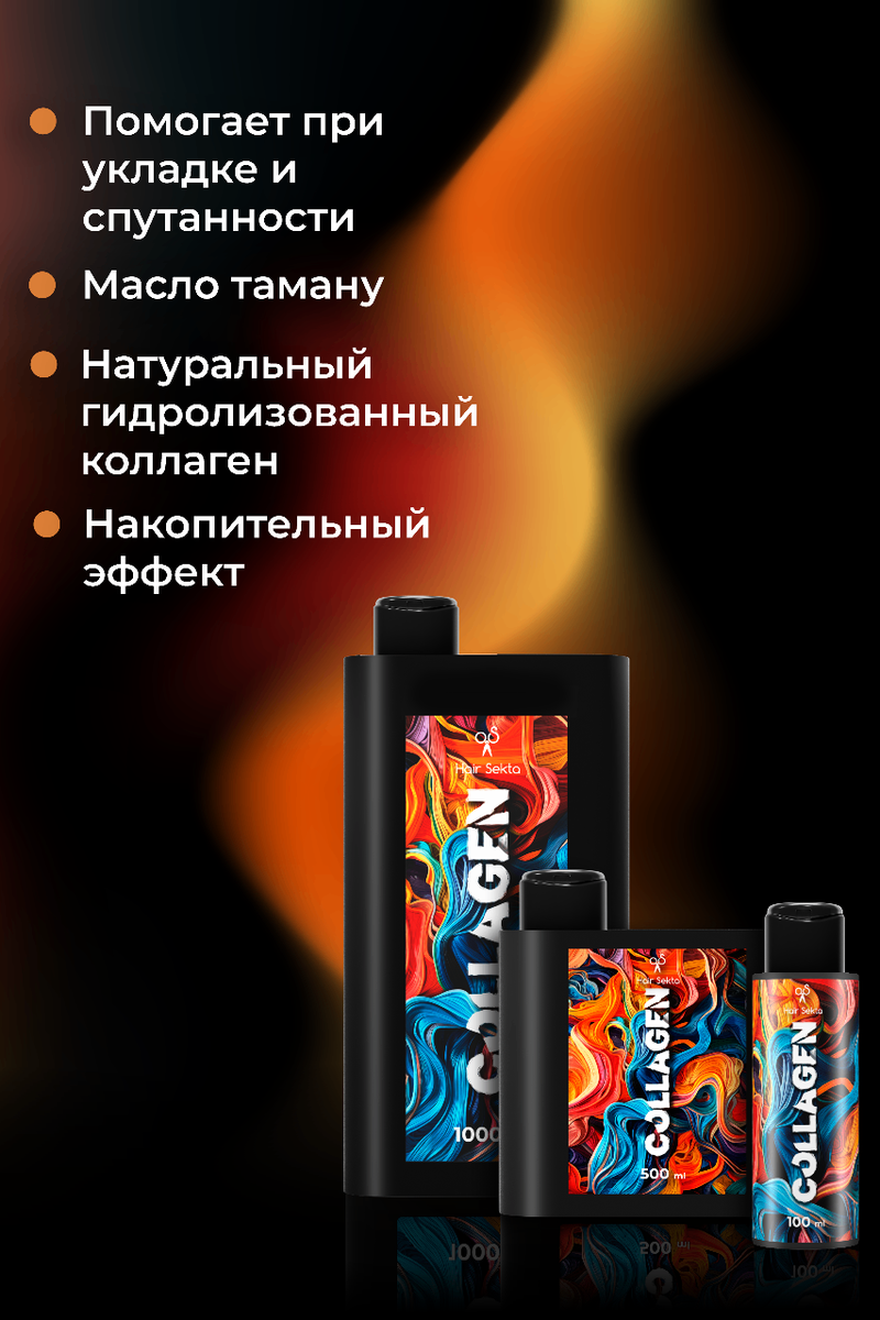 Collagen 500мл
