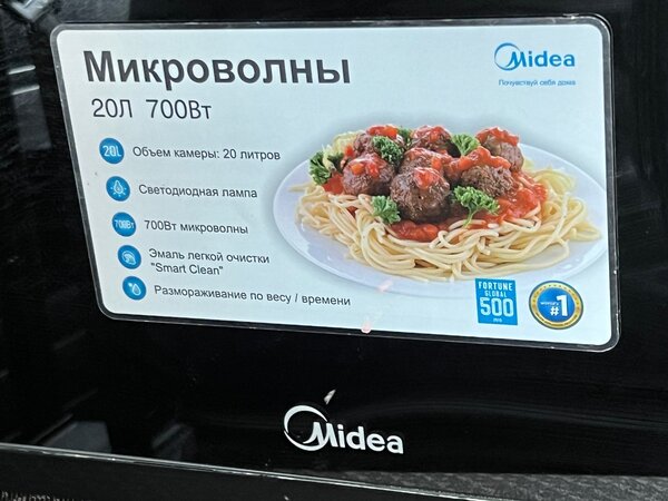 Midea