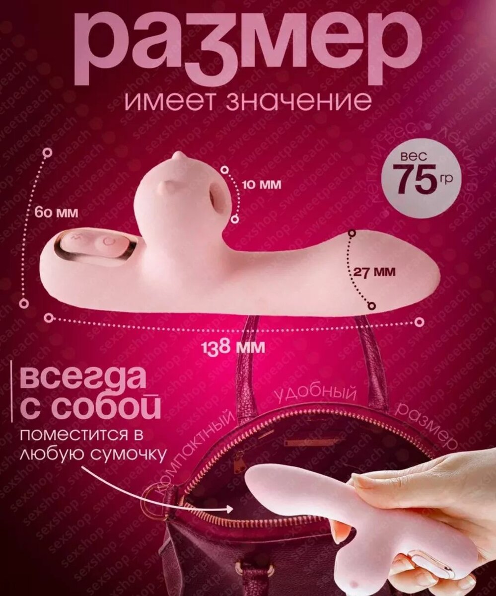 Вибратор Мини