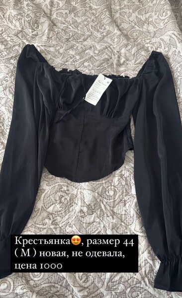 Крестьянка новая, ош-лась разм