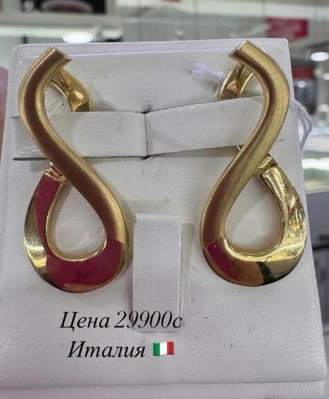 Серёжки золотые