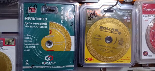 Диск отризной