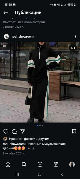 Двойка (Muslim)