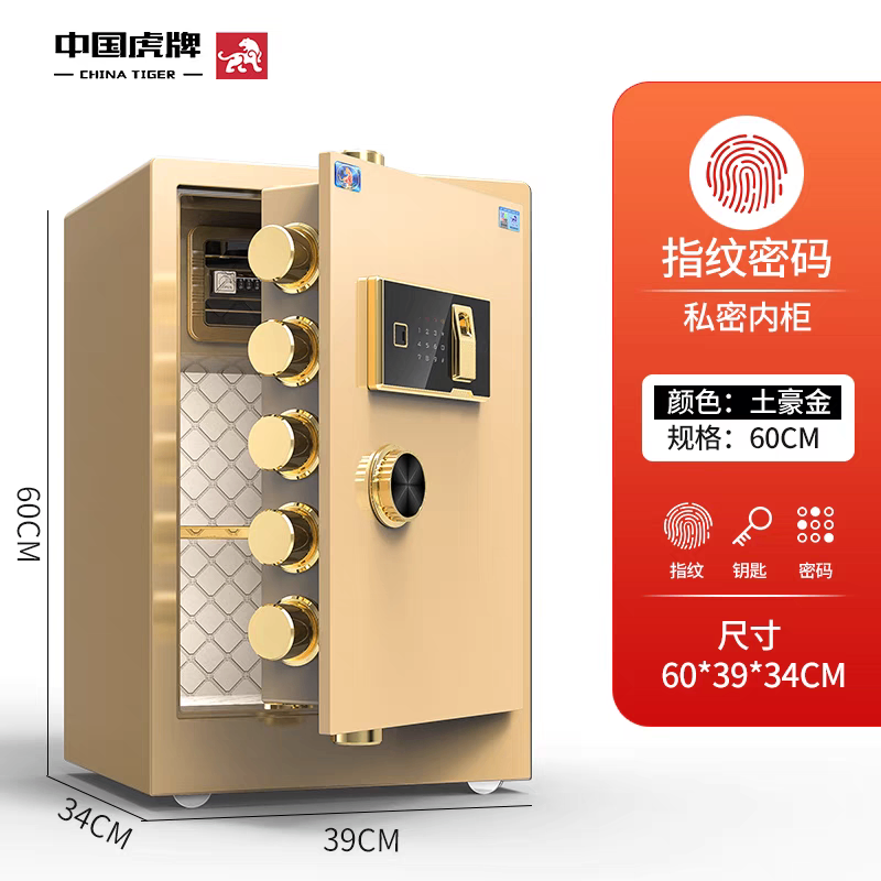 Coffre-fort de sécurité biométrique